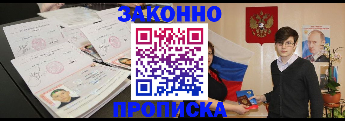 найти адрес прописки в Полысаево