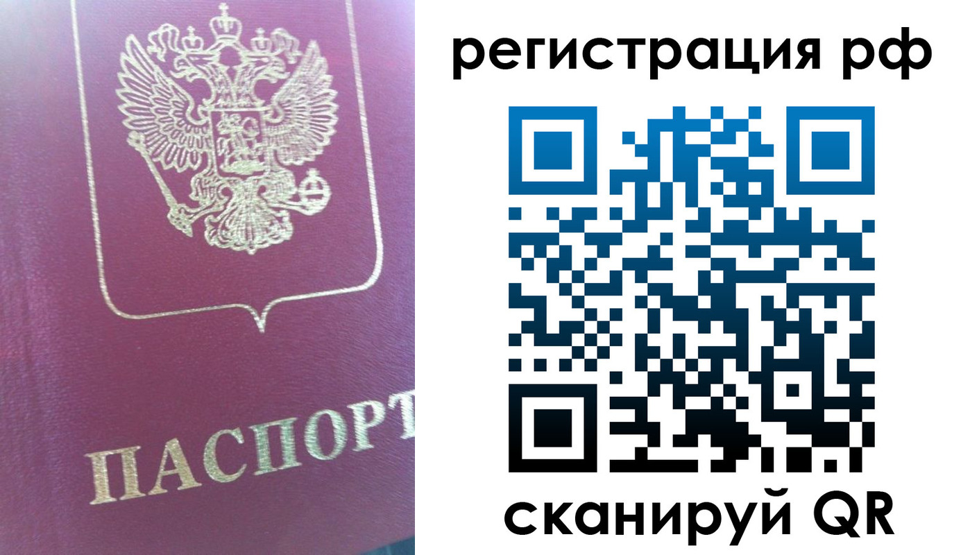 прописка регистрация в Полысаево