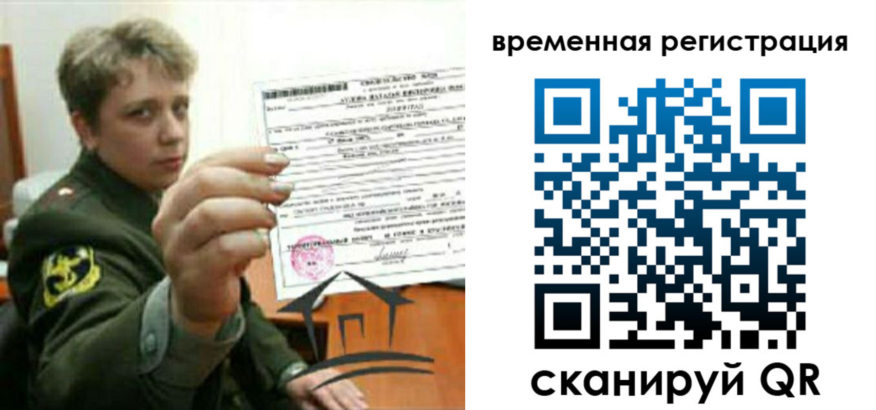 прописка паспорт в Полысаево