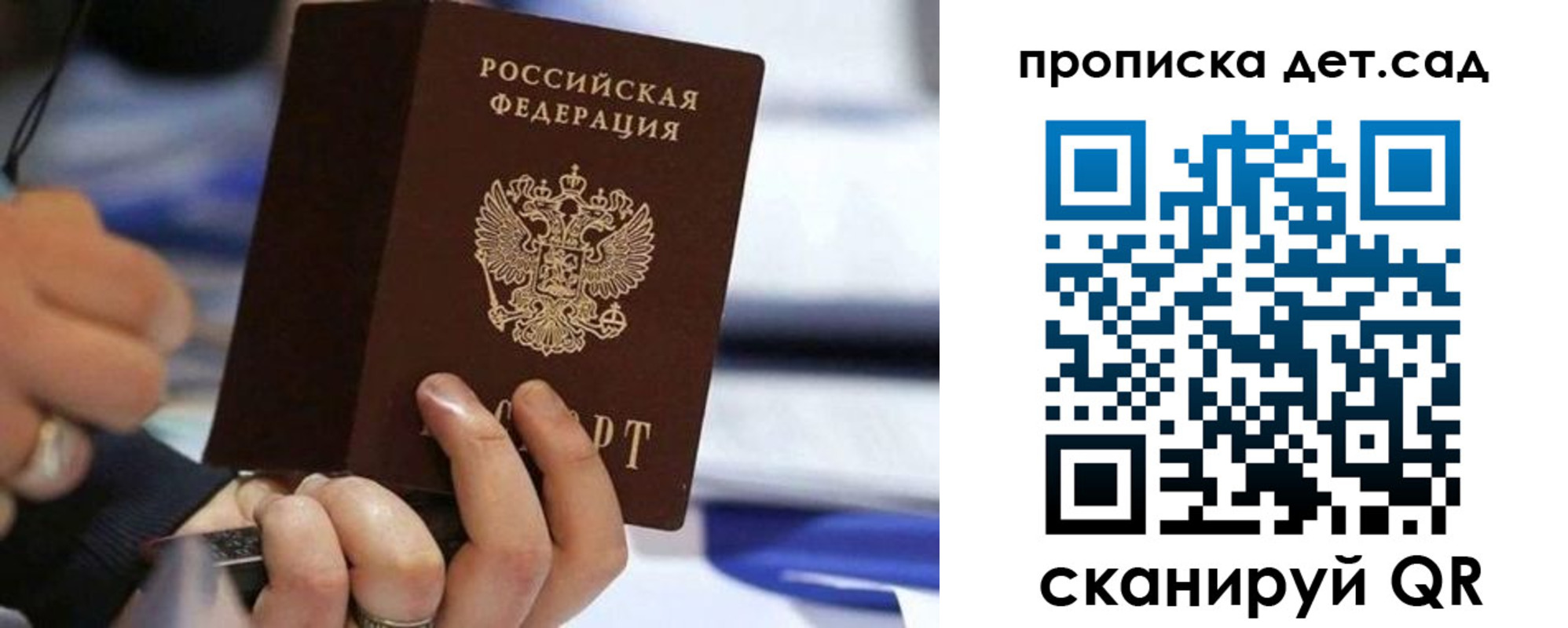 купить прописку в Полысаево