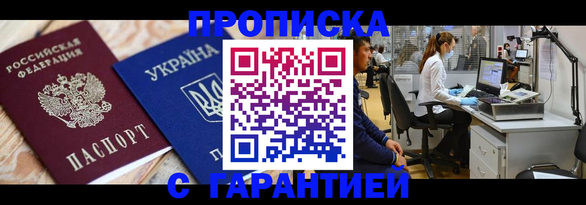 временная регистрация для школы в Полысаево