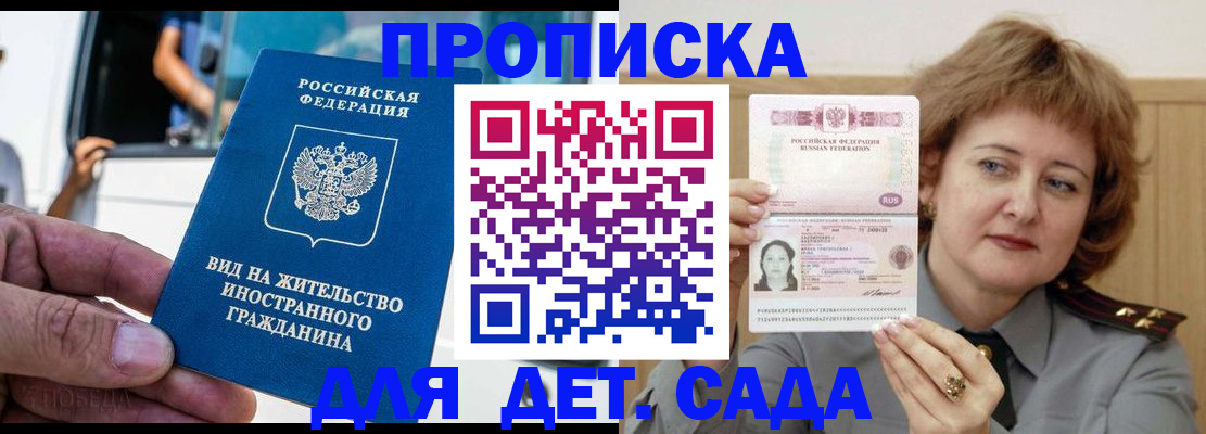 временная регистрация для всех в Полысаево