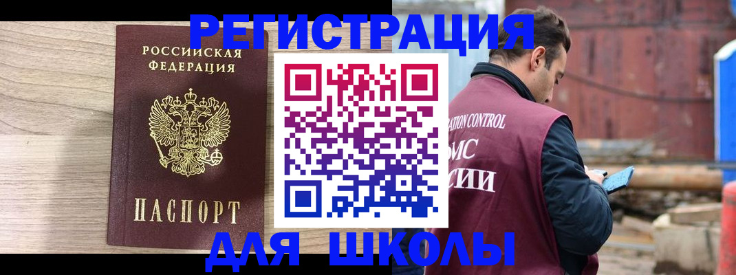 временная регистрация купить в Полысаево