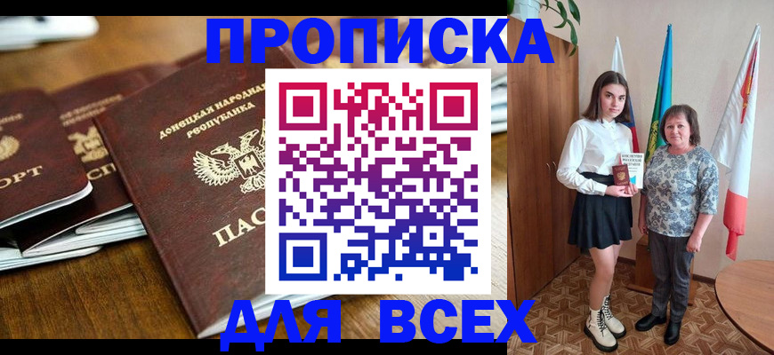 временная регистрация в Полысаево